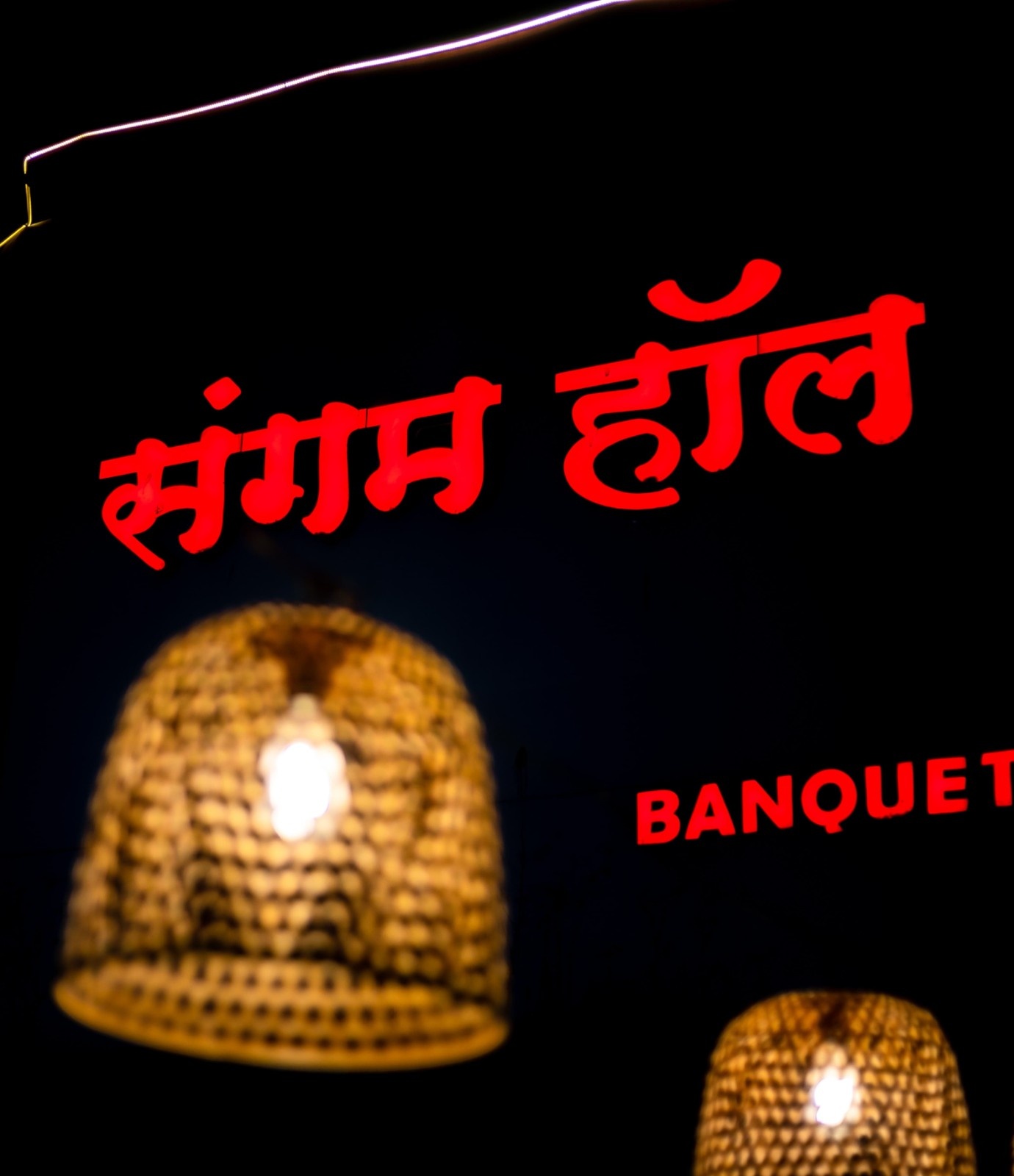 Sangam Hall & Banquets